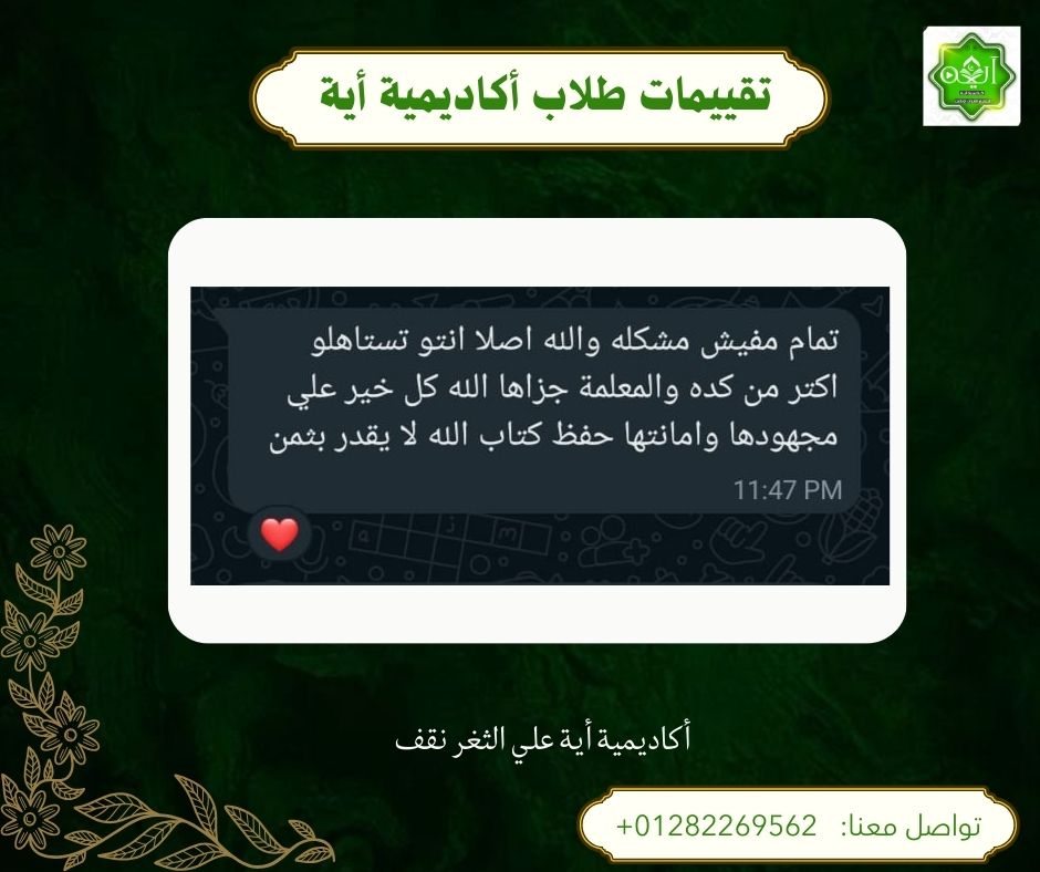 رأي ولي أمر 5